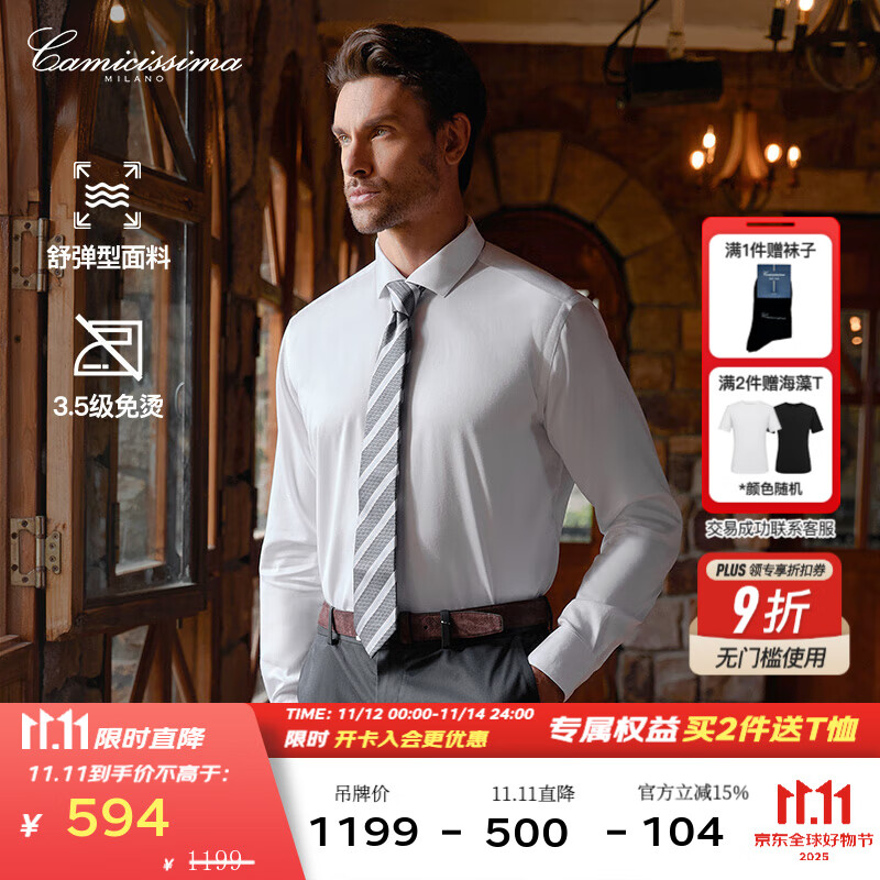 恺米切【明星同款】意大利男士长袖衬衫四季免烫多色商务正装高级感 白色主推(修身)IBC5P502MSY11 41