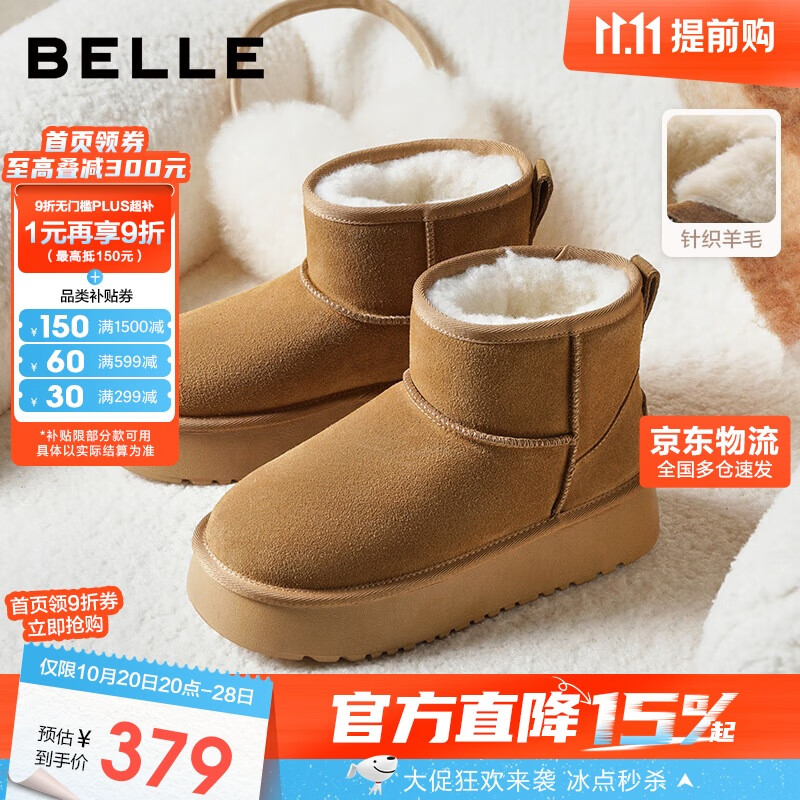 百丽厚底雪地靴女25冬新保暖短靴WP021DD5 棕色 40