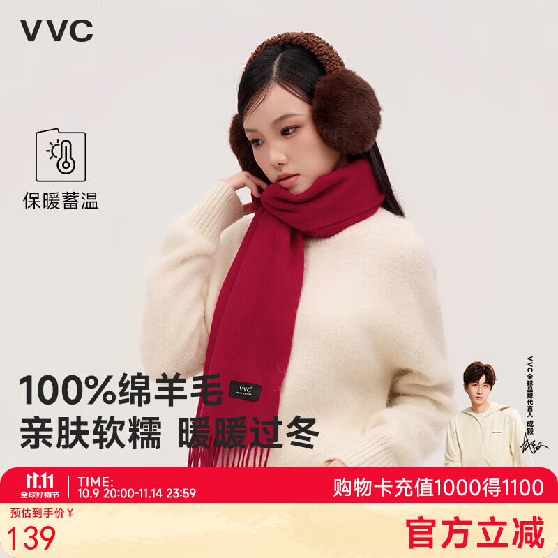 VVC纯羊毛围巾女秋冬季百搭纯色保暖防风护耳围脖送女友礼物 热力红