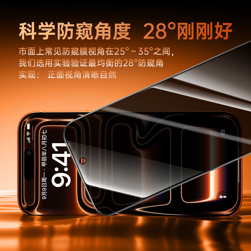 亿色【贴膜不伤机】适用iphone17promax钢化膜防偷窥苹果17pro手机膜17pm贴膜air超薄防爆抗指纹玻璃膜 【2片】苹果17ProMax 防窥膜 超清防窥膜+抗反射
