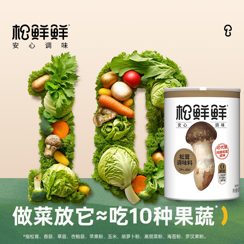 松鲜鲜松茸鲜调味料代替盐鸡精炒菜炖汤煲汤材料炒菜松茸粉调味品 松鲜鲜松茸调味料400g