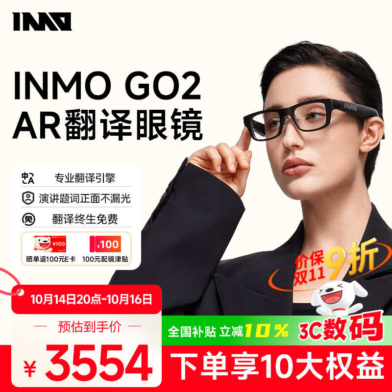 INMOGO2 AR翻译智能眼镜实时同声翻译机便携影目演讲提词器AI眼镜会议助手小米平替翻译神器夸克AI眼镜