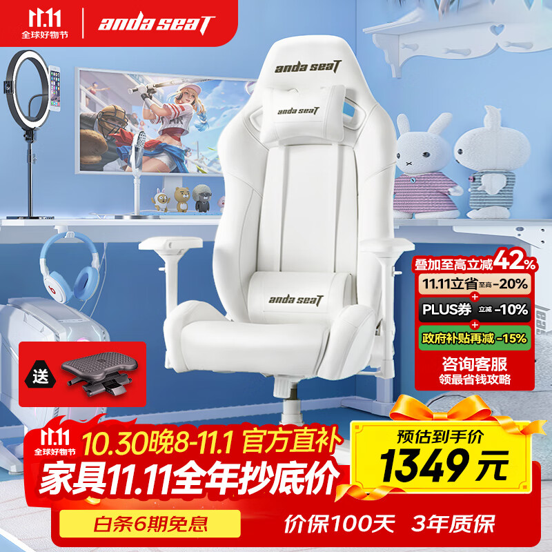 andaseaT安德斯特电竞椅电脑椅游戏椅人体工学办公椅 冰雪王座 茶白色