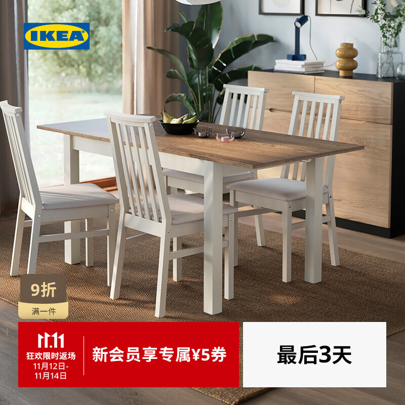宜家（IKEA）【新品】ALHULT阿胡特伸缩型餐桌吃饭桌子家用餐厅 黑色褐色伸缩型餐桌120/170x80cm