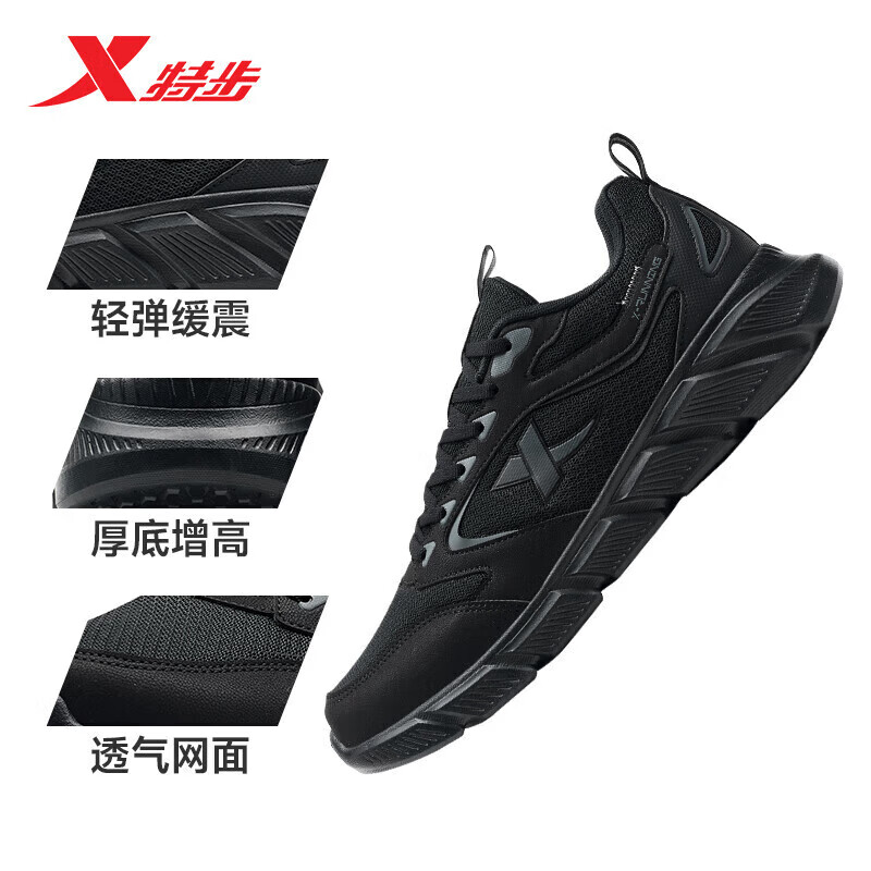 特步（XTEP）男鞋运动男旅游鞋子跑步鞋减震回弹轻便网面透气休闲鞋跑鞋男 1-黑色【网面】 44