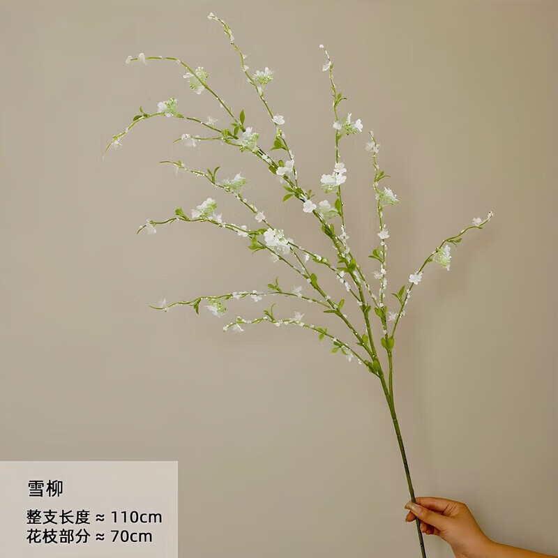 喜萊卡（xilaika）雪柳枝仿真花假花裝飾品擺件客廳電視柜餐桌花擺設高端綠植 繁花4叉雪柳*1大枝【升級款更真實】
