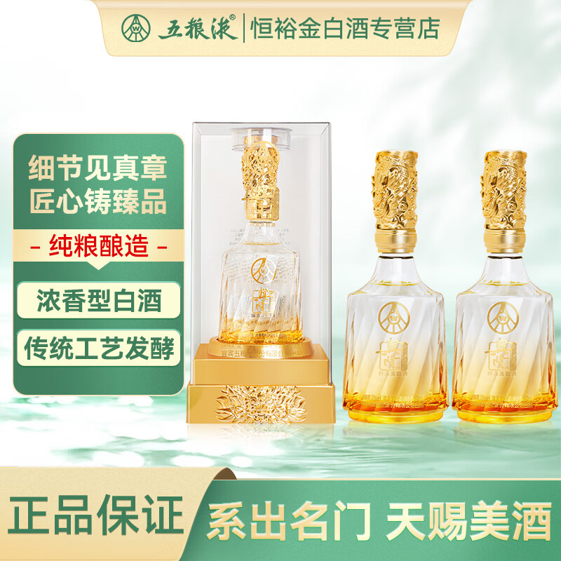 兴隆宜宾股份有限公司出品 兴隆水晶至尊（金） 52度浓香型白酒 52度 500mL 2瓶 双瓶装