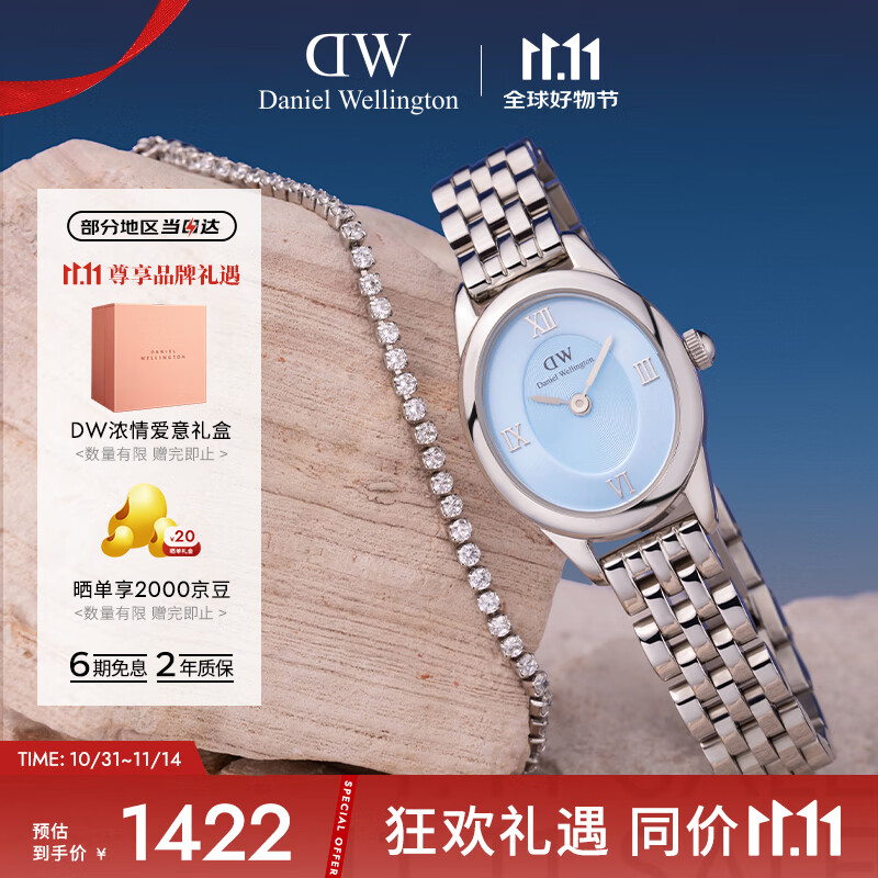 丹尼尔惠灵顿（DanielWellington）DW女表沈月同款复古椭圆表盘石英表送女友节日礼物DW00100809