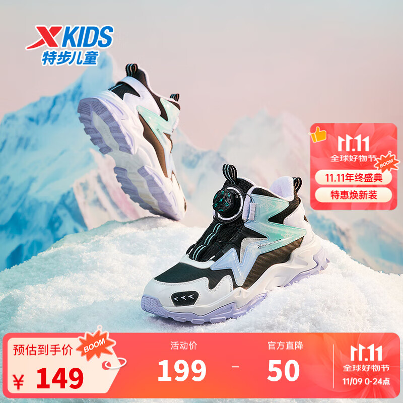 特步【凌峰】童鞋儿童棉鞋女童中大童御寒保暖山川河流剪影旋钮扣棉鞋 黑/雪青紫 【凌峰2.0】 38