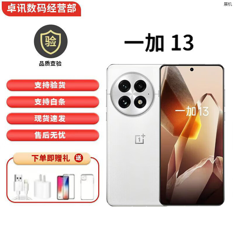 һ��13 ��ͨ����?8����� 6000��������5Gչ�� �콢Ӱ����Ϸ�ֻ� ��¶���� 12GB+512GB ����+�����������+�걣һ��