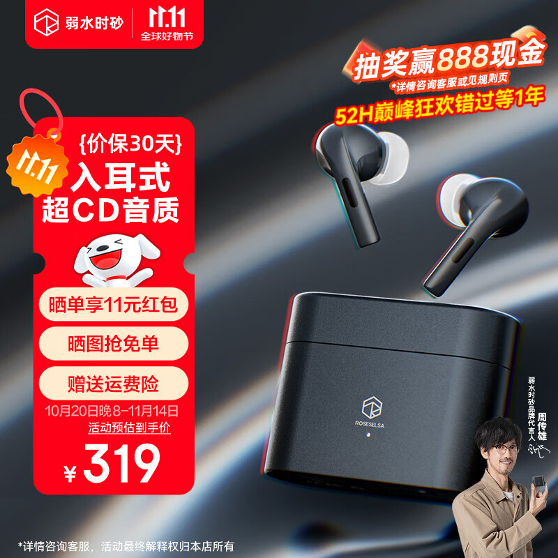 弱水时砂【周传雄推荐】earfeel i5无线蓝牙耳机入耳HiFi音质游戏运动耳机主动降噪长续航学生 武士黑|HiFi音质+强降噪+不压耳