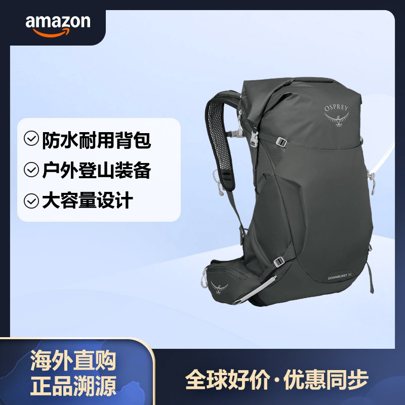 OSPREY Downburst 户外登山背包 男款大容量尼龙防泼水徒步双肩包旅行包