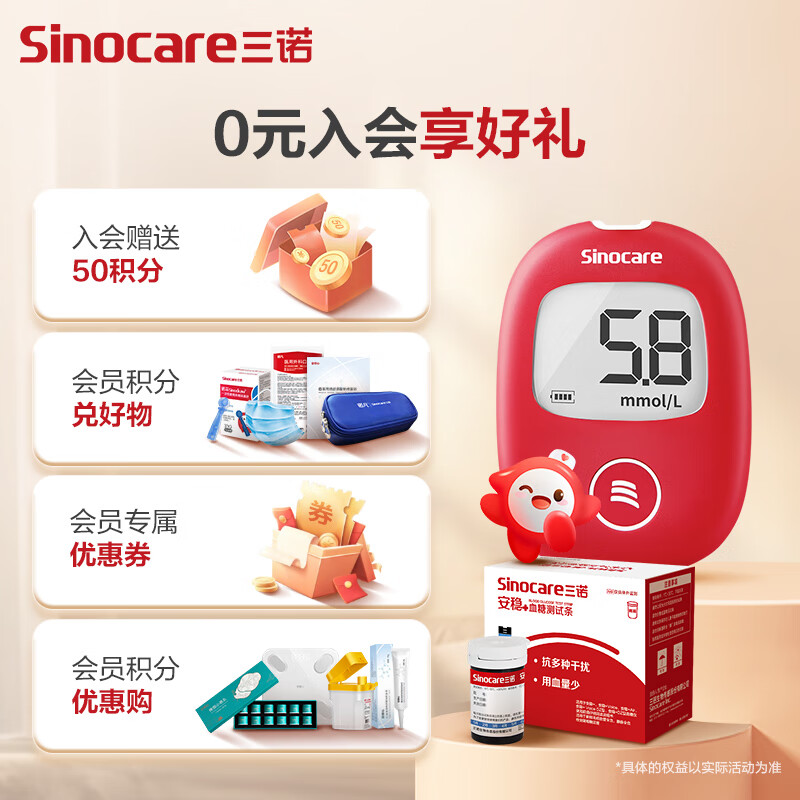 三诺血糖仪家用安稳+靠谱吗？使用反馈如何