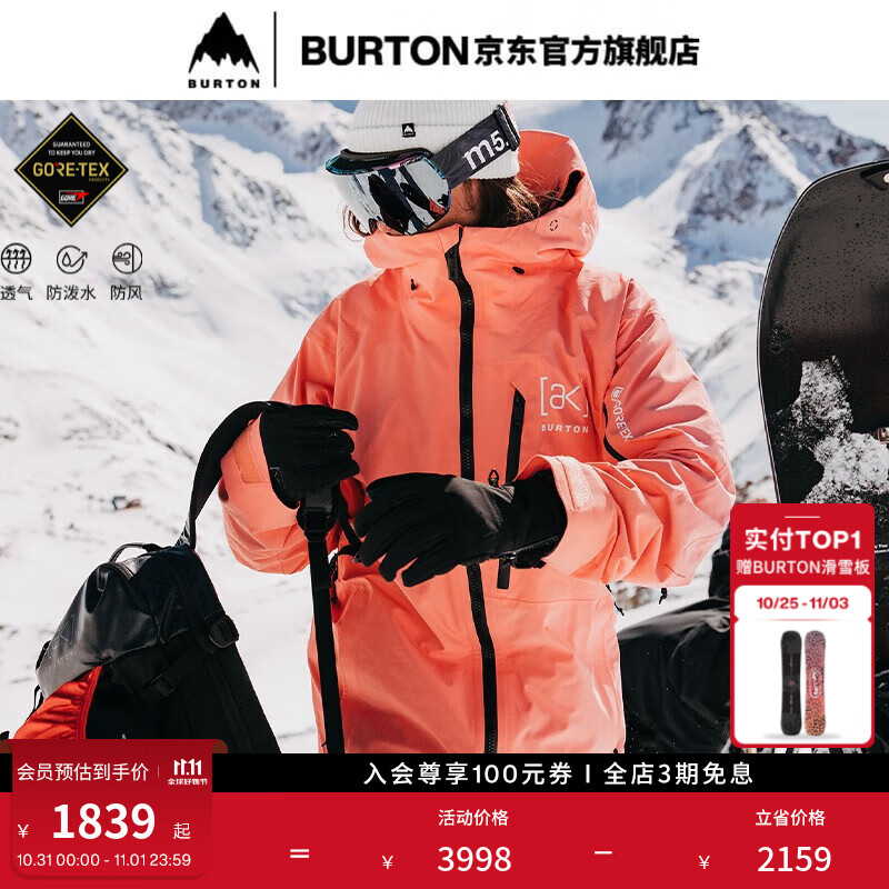 BURTON伯顿官方男士[ak]CYCLIC GORETEX 2L雪服舒适防泼水100021 10002110651 珊瑚粉 L