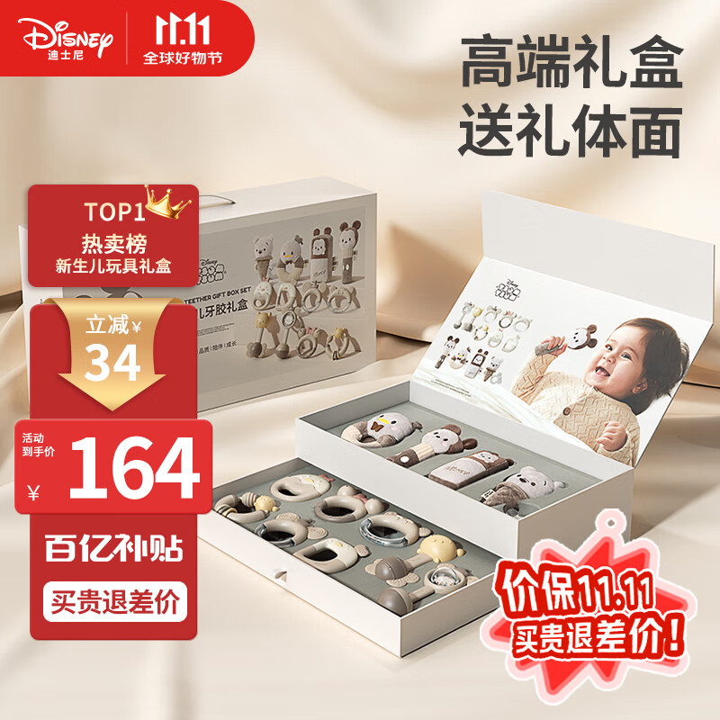 迪士尼婴儿玩具0-6-12个月新生儿见面礼物高档生日礼盒满月实用牙胶摇铃