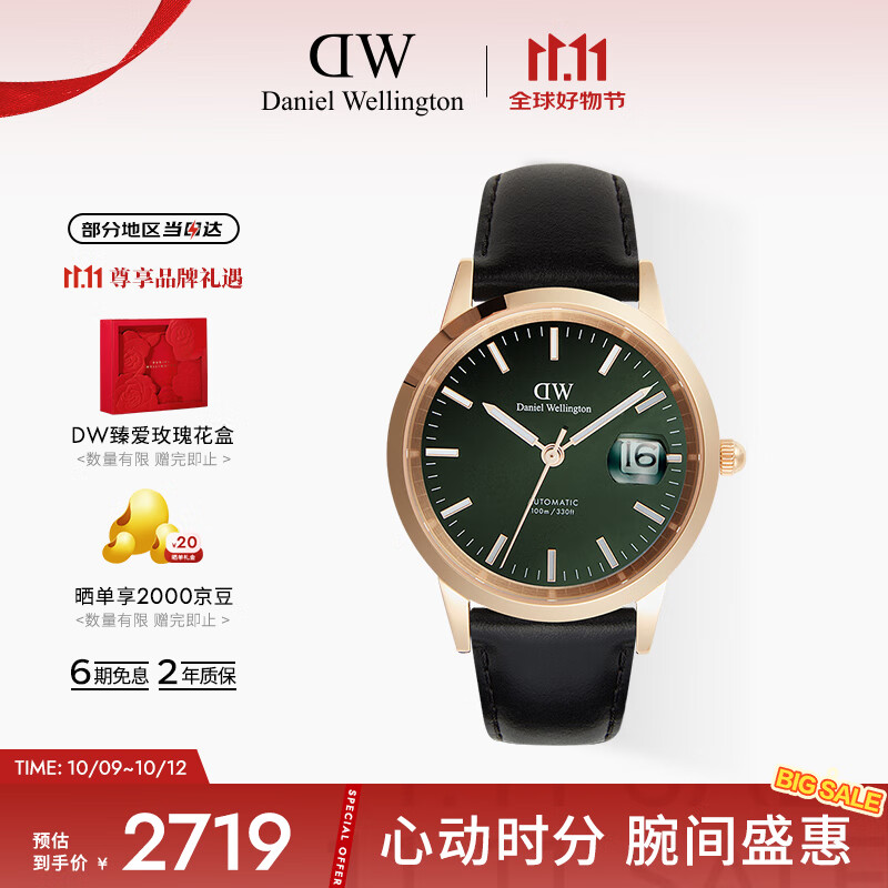 丹尼尔惠灵顿（DanielWellington）DW手表男ICONIC系列男士机械表透底腕表送父亲节礼物DW001007