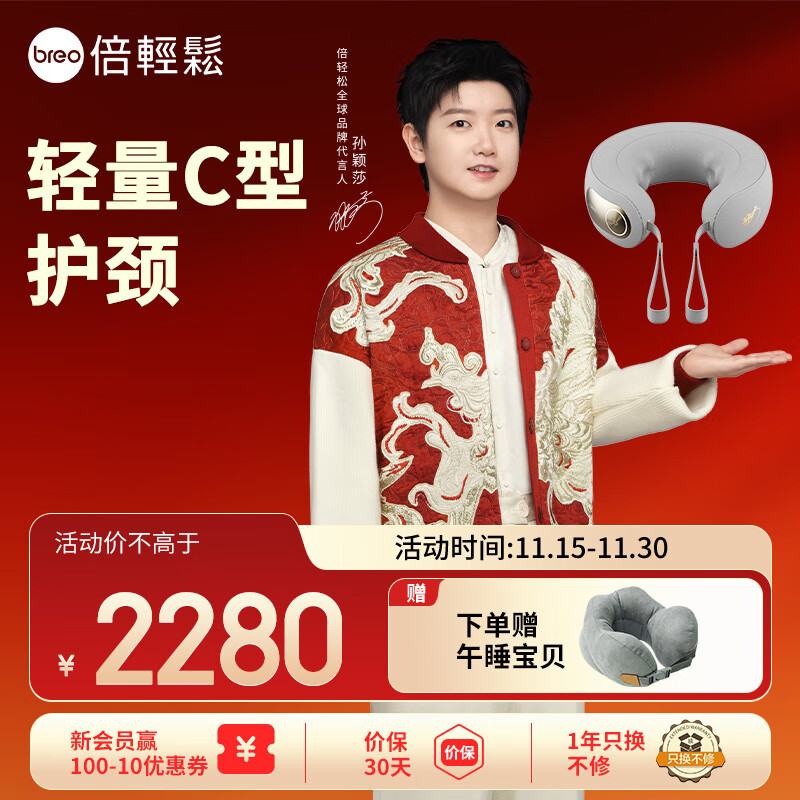 倍轻松(breo)颈椎按摩器 NeckD5肩颈颈部按摩仪恒温热敷车载仿按摩护颈仪 送母亲父亲节生日礼物女孙颖莎同款 【孙颖莎同款】NeckD5颈部按摩