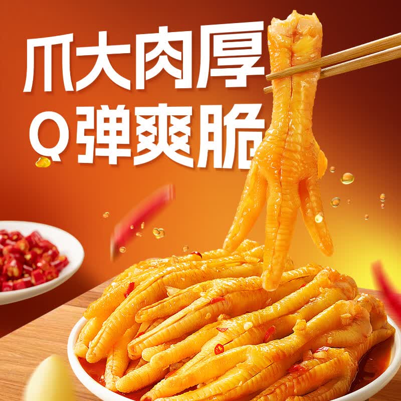 蒜香口味
