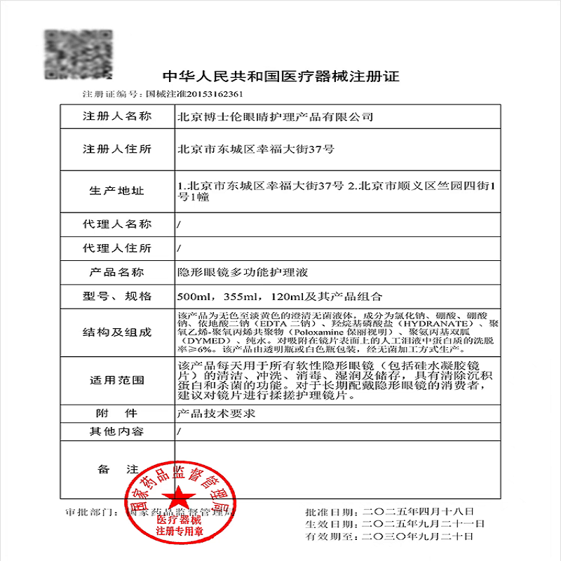 图 7