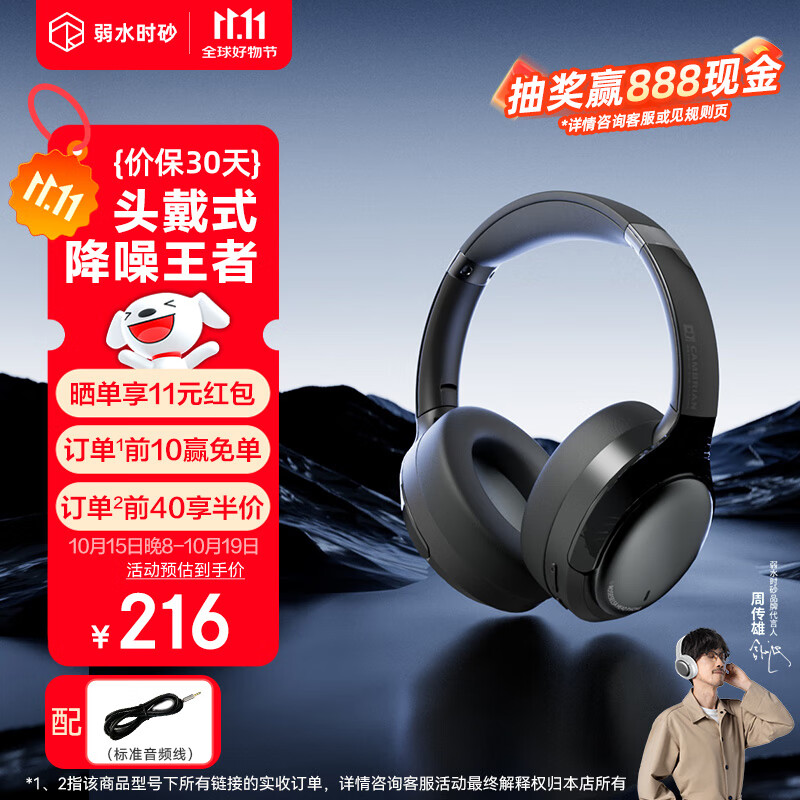 弱水时砂【2025新款】寒武纪头戴式耳机蓝牙无线降噪耳机手机电脑游戏低延迟超长续航送男女友学生 【标准版】砂石黑|-48dB王牌降噪