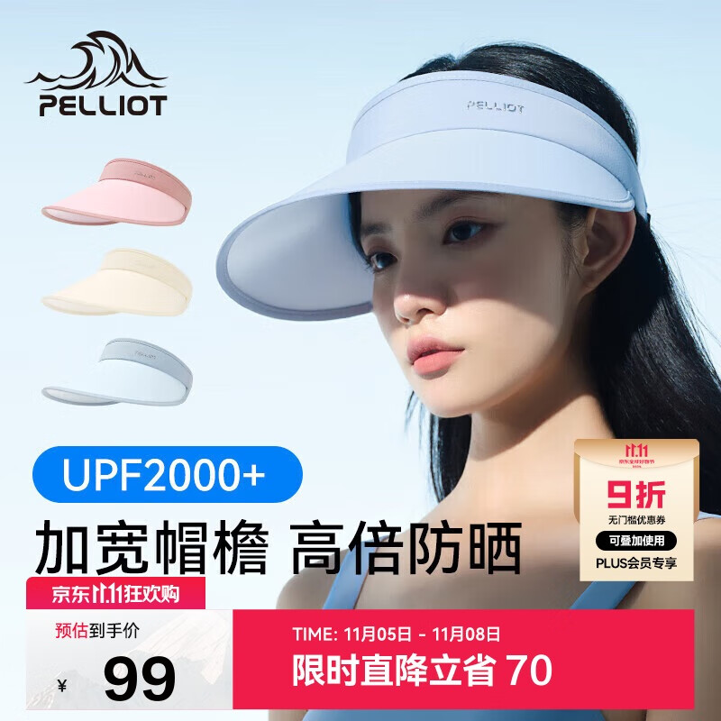 伯希和（Pelliot）户外防晒帽女夏防紫外线大帽檐空顶帽遮阳骑行帽子16123406净空蓝