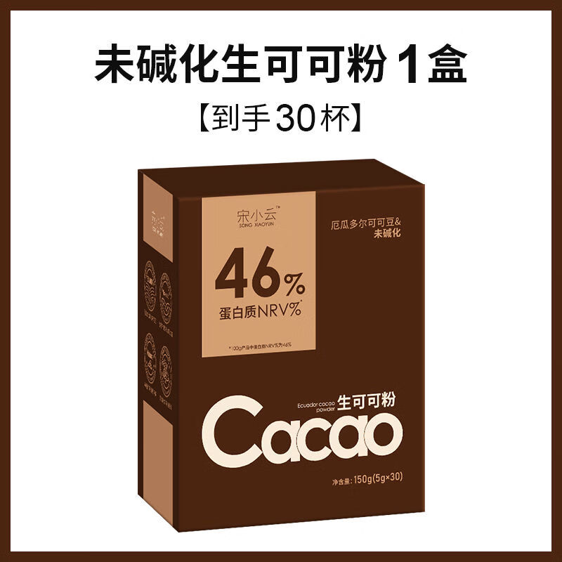 圣益田園未堿化生可可粉5g30條代餐沖飲巧克力健康天然進口可可豆膳食纖維 未堿化生可可粉1盒5g*30杯