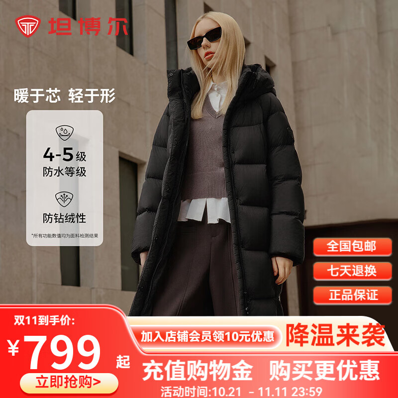 坦博尔【当季爆款】热卖连帽羽绒服女中长款加厚保暖上衣外套TBF530780J 黑色 S (160)