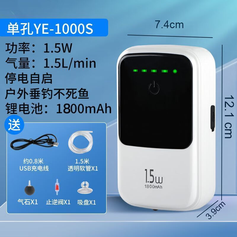 京業(yè)魚缸增氧泵氧氣泵USB鋰電池充電戶外釣魚氣泵便攜式小型打充氧泵 全新持久續(xù)航/單孔氣石套餐