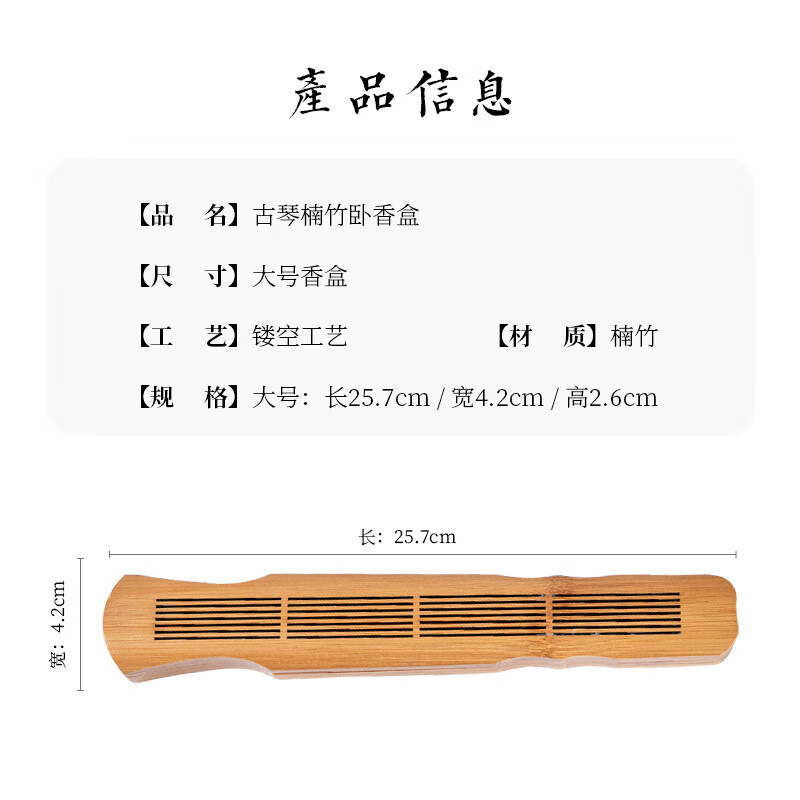 美真香楠竹線香盒 竹制臥香爐沉香檀香家用香插香器熏香爐座香插 古琴楠竹臥香盒-大號(hào)