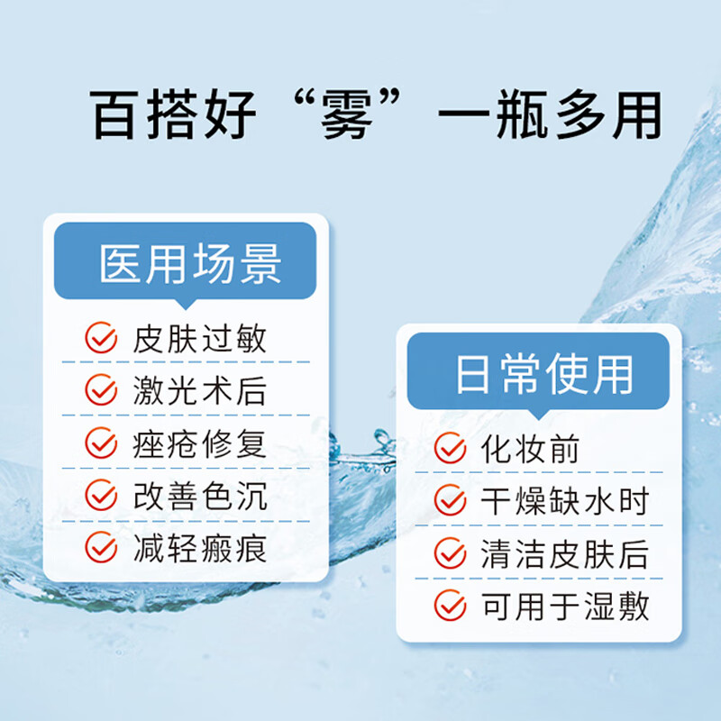 SYOE医用喷雾透明质酸钠修复液械字号皮肤过敏光子术后120g 医用喷雾1瓶