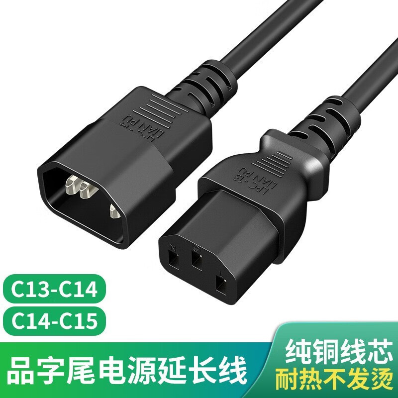 春程 机房电器设备电源线C13-C14延长线三孔10A转接线品字公头转母头电源连接线粗线缆1.5mm纯铜芯线缆 黑色 3M长延长线CP1413-3 京东折扣/优惠券