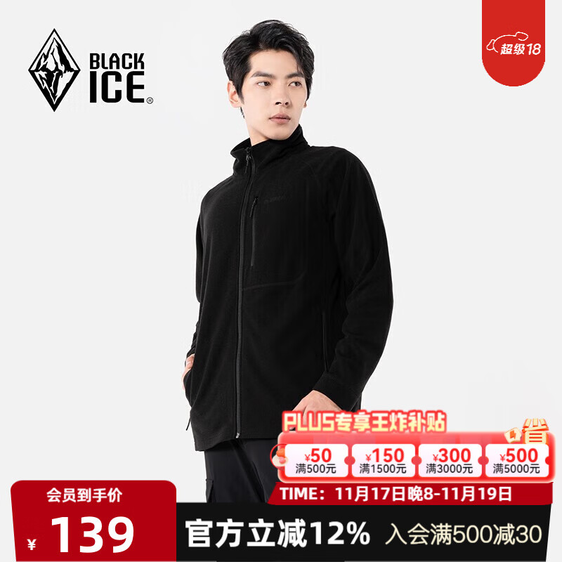 黑冰全拉链男士薄款抓绒衣保暖外套通勤保暖外套 F231102 黑色 M