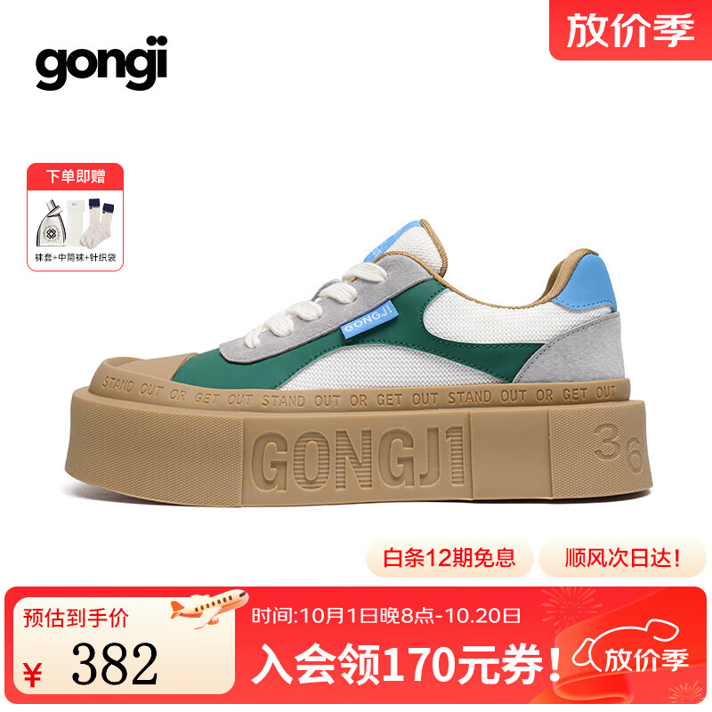 共迹gongji苏有朋同款陈远哲同款厚底鞋女鞋帆布鞋厚底板鞋运动鞋复古休闲鞋 松林绿 /偏大半码 40 (262mm)