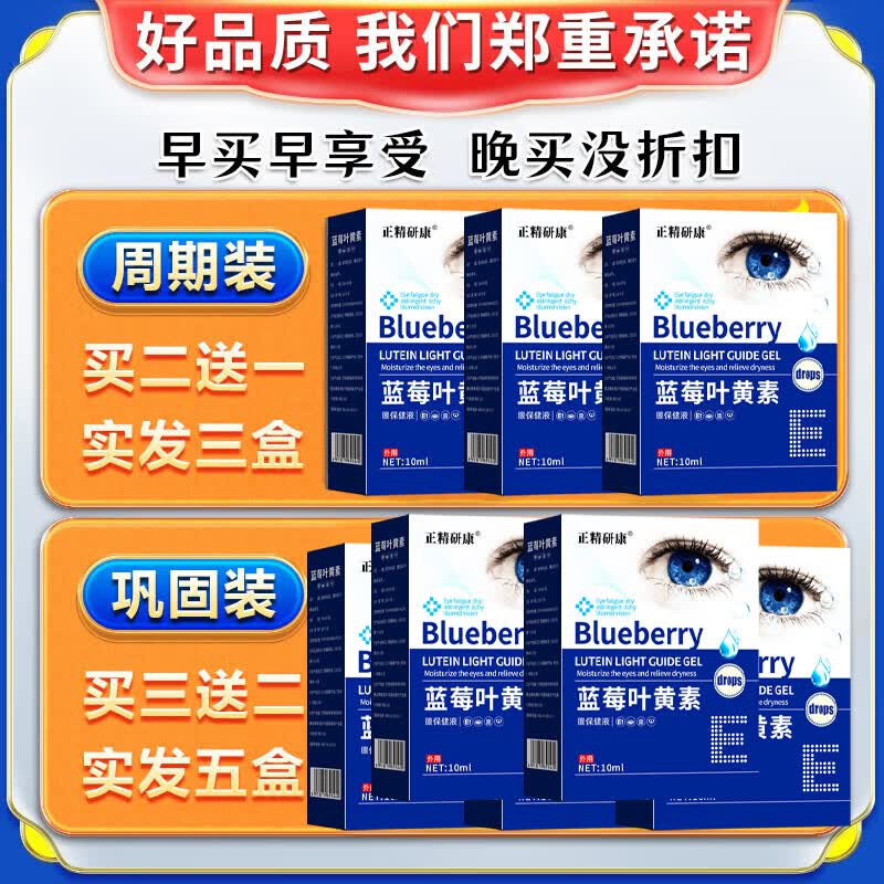 坂枝野寻日本原装进口干眼症专用眼药水缓解眼疲劳眼干眼涩胀痛视力模糊 特效一盒【国产】多买多送 老年人抗疲劳蓝莓叶黄素滴眼液