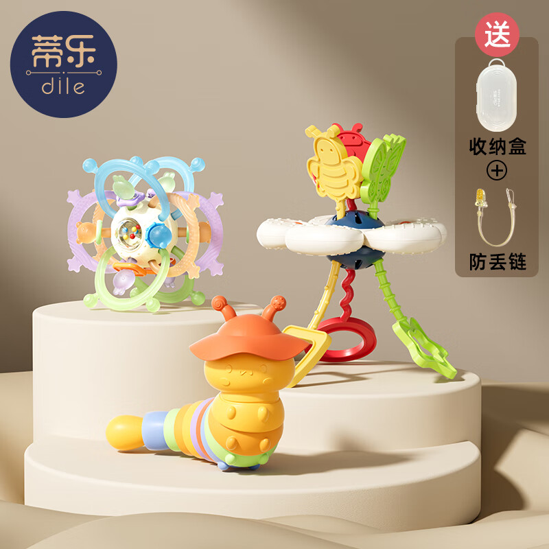 蒂樂(lè)嬰兒搖鈴?fù)婢呶z毛毛蟲(chóng)寶寶安撫牙咬膠可入口啃咬0到1歲早教 七彩毛毛蟲(chóng)（贈(zèng)送收納盒）+疊疊樂(lè)+曼哈頓球（贈(zèng)防丟煉