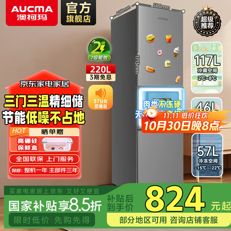 AUCMA/Ŀ 220   BCD-220NE 