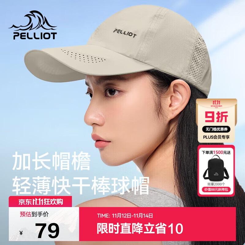 伯希和（Pelliot）户外防晒遮阳帽夏季登山帽透气棒球帽休闲鸭舌帽16223405卡其色