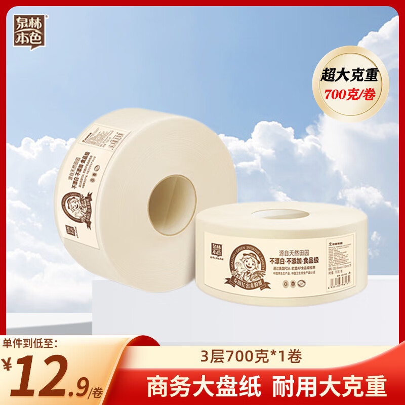 Ȫ�ֱ�ɫ������о����ֽ 3��700��*1�� ��ֽ�䱦ֽ�̳��Ƶ�칫�Ź����� 11.9Ԫ