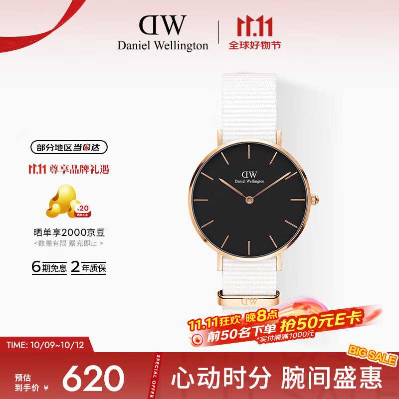 丹尼尔惠灵顿（DanielWellington）DW手表简约时尚欧美表女士手表32mm石英手表送女友 DW0010031