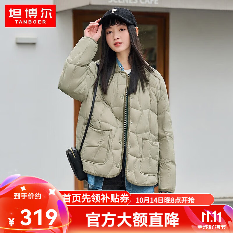 坦博尔轻薄羽绒服女小香风小个子穿时尚百搭短款翻领外套TD236266 奶茶棕 XS 155/80A(建议体重115斤以内