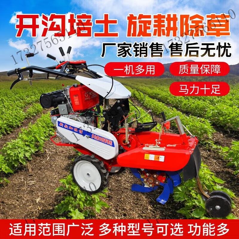 澜墨小型农用开沟机大葱草莓培土机开沟挖沟培土起垄田园管理机 170