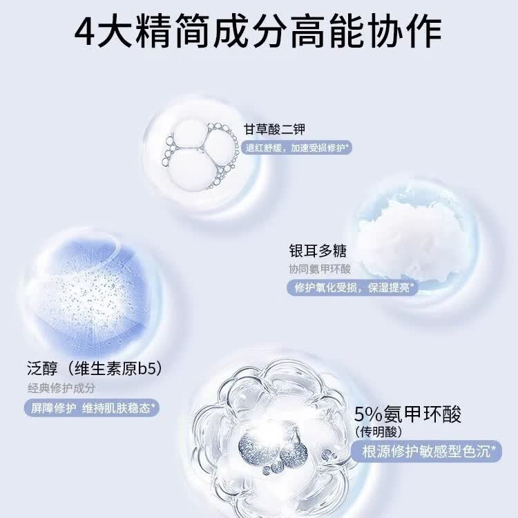 优斐斯(uface)氨甲环酸精华5%传明酸高浓度20ml提亮肤色改善保湿暗沉修护 氨甲环酸20ml