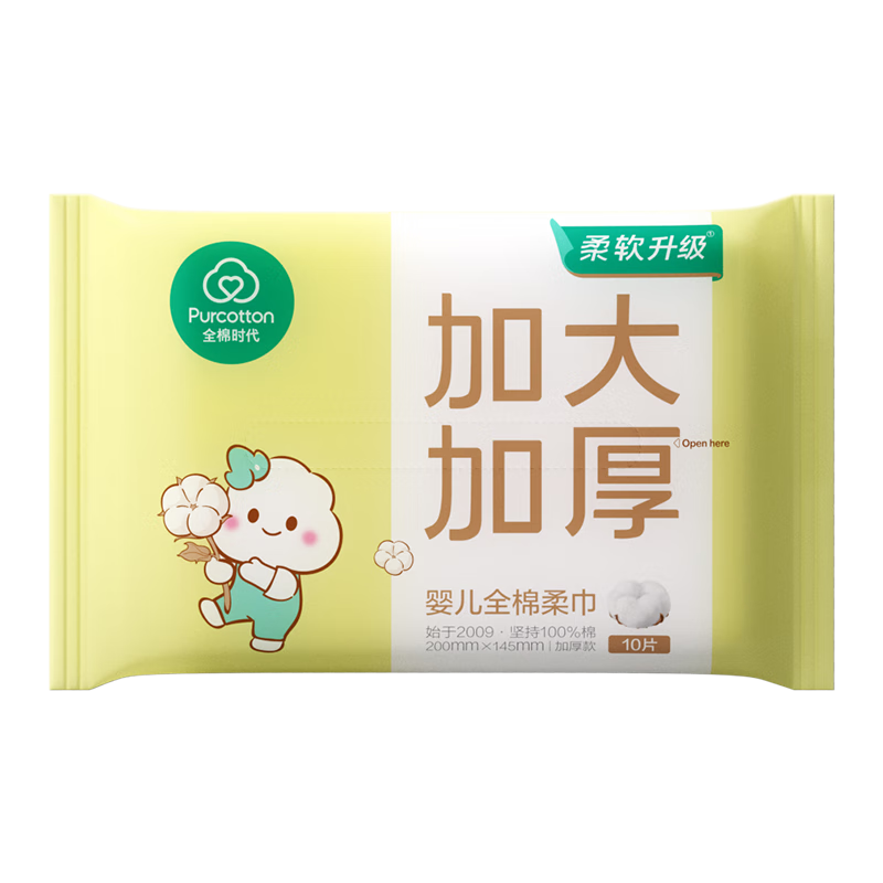 全棉时代婴儿棉柔巾宝宝手口专用干湿两用100%棉洗脸巾 10片*1包
