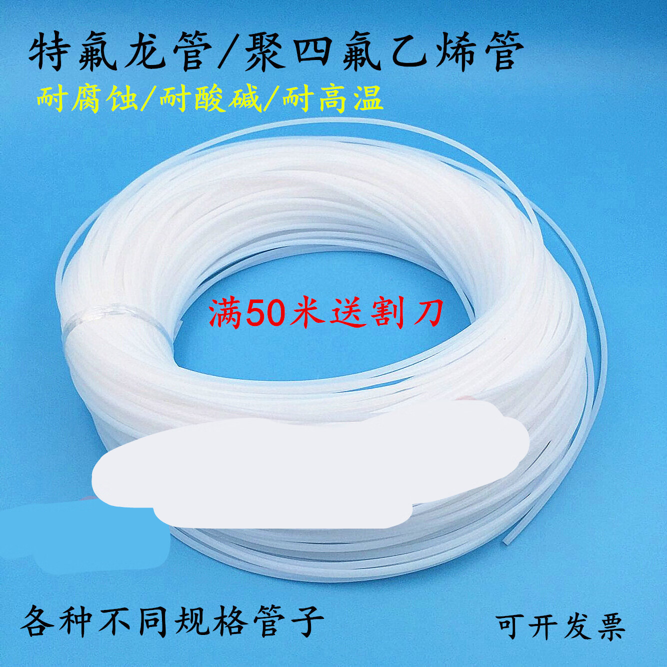 毫米ptfe管防腐管线特氟龙管四氟管实验配件 1/16159mm*内径08mm 壁厚