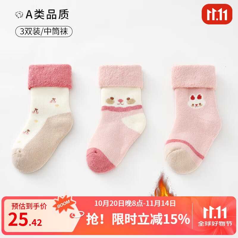 欧孕（OUYUN）宝宝袜子秋冬加厚新生儿0-3月保暖毛圈袜婴儿无骨袜女童中筒棉袜 B2014 【中筒袜】 3双 1-3岁 【适合脚长11-13cm】