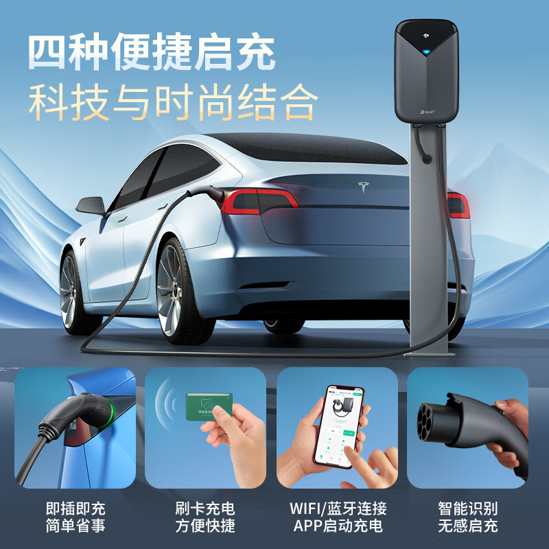 普诺得7KW小鹏X9 G9 G6 P7 P5 G3 P7i F57小鹏MONA M03新能源充电桩家用枪器 黑武士7KW 220V挂壁式