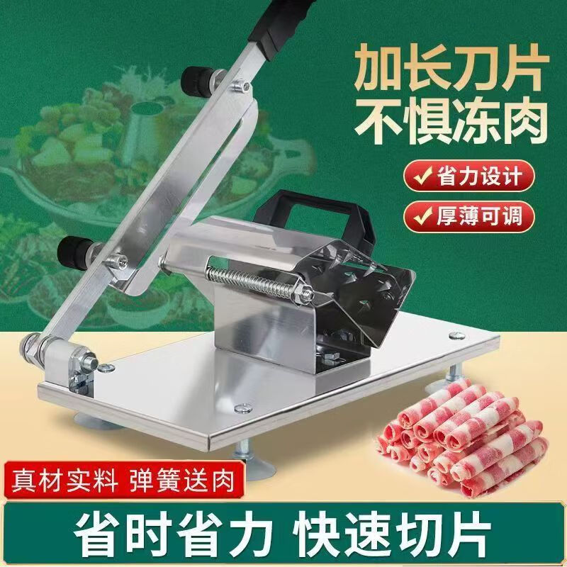 家用切羊肉卷机器熟牛肉刨肉机食品级手动切肉片神器小型冻肉药材 食品级304不锈钢-吸盘款单机+1备用刀片+10冻肉袋