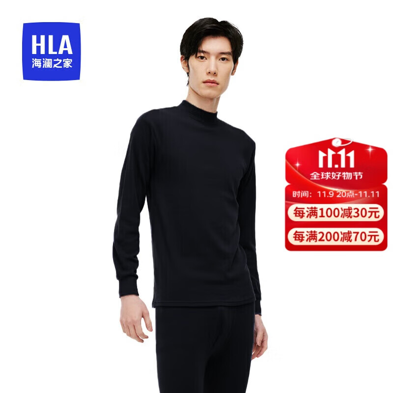 海澜之家男士秋衣秋裤男中领纯棉100%棉230g基础打底棉毛衫薄保暖内衣套装