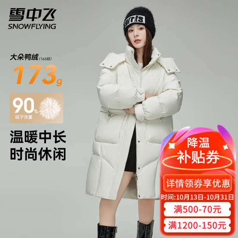 雪中飞时尚羽绒服女士冬季长款温暖羽绒衣翻盖口袋上衣简约纯色百搭外套 米白 M (160)