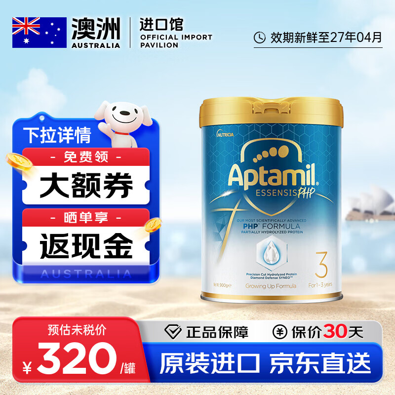 漣׹ʶˮ̷Ӥ׶䷽̷900gٷȨԭװ 3 900g